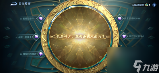 王者荣耀1月6日S26赛季更新时间一览