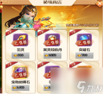 名酱三国神翼系统怎么玩神翼系统玩法介绍