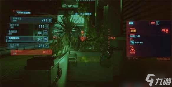 《赛博朋克2077》干掉医疗小队介绍