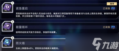 《崩坏星穹铁道》以太战线挂机阵容搭配攻略