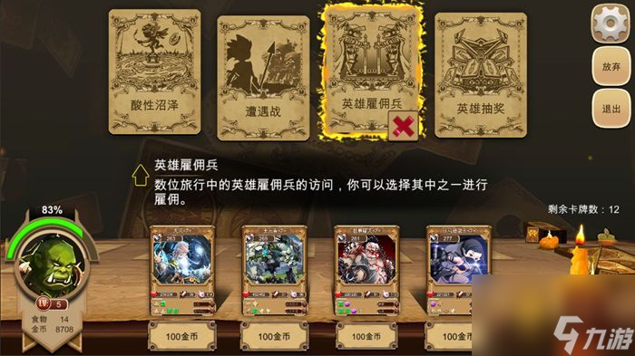 命运冒险者攻略大全 新手入门少走弯路[多图]