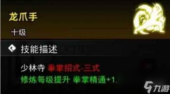 《逸剑风云决》拳门派选择推荐