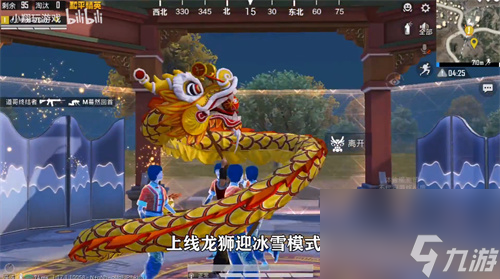 舞龙载具获得位置介绍 和平精英舞龙祭坛在哪