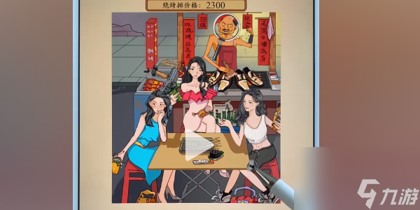 《我玩梗贼6》黑心路边摊怎么玩
