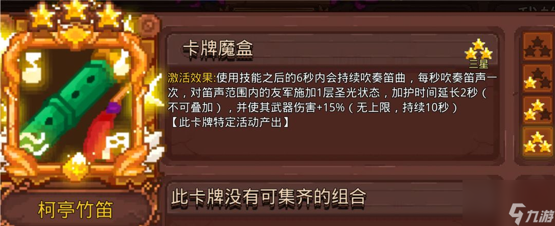 見習(xí)獵魔團(tuán)：悟道（符）