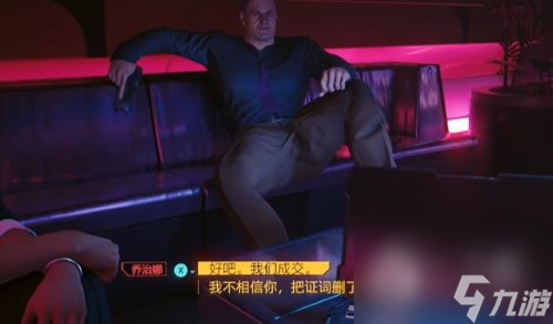 赛博朋克2077良心有多重任务方法