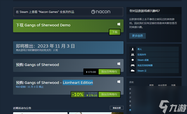 舍伍德侠盗团steam搜索介绍