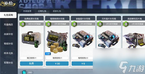 体力使用推荐 机动战姬聚变体力购买建议