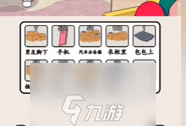 就我眼神好全關(guān)卡攻略匯總 就我眼神好熱門關(guān)卡攻略