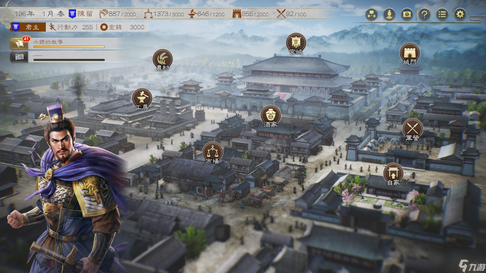 《三国志8Remake》大量新情报：武将增至千名