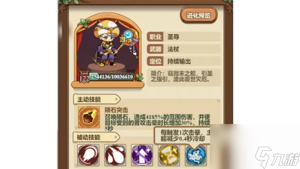 冒险大作战圣导和弩对比