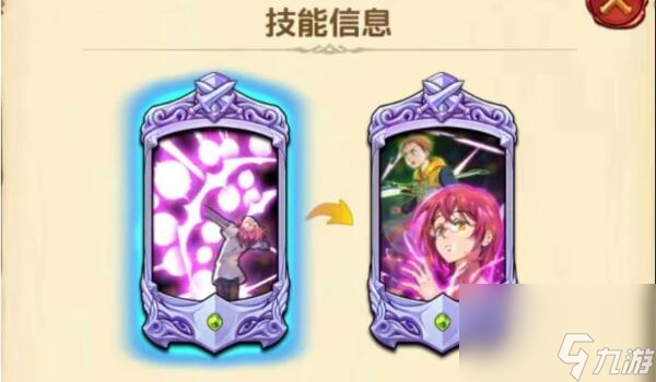 七人传奇光与暗之交战高瑟是男是女