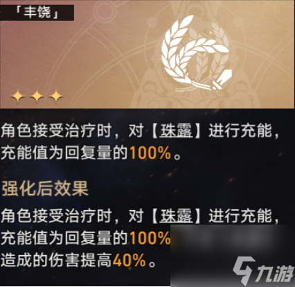 星穹铁道模拟宇宙第五世界怎么过 星穹铁道模拟宇宙第五世界通关攻略