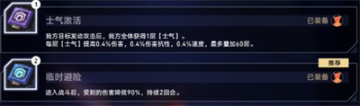 《崩坏星穹铁道》以太战线挂机阵容搭配攻略