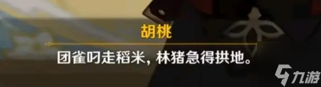 诺艾尔和米卡怎么了 原神米卡和诺艾尔cp剧情节奏详解