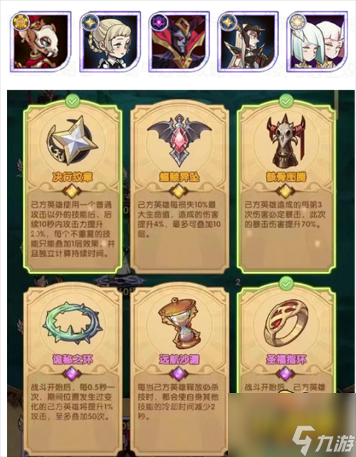 强敌挑战攻略 剑与远征幻海奇航强敌挑战怎么过