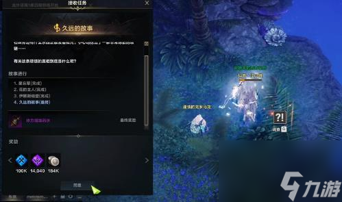 命运方舟帕普妮卡又一个故事任务攻略