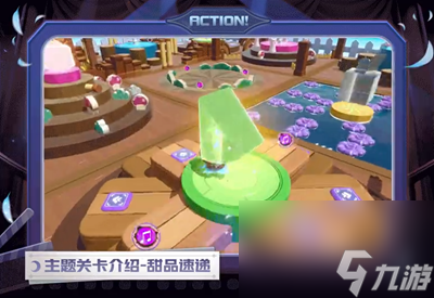 蛋仔派对新赛季午夜魅影有哪些新关卡