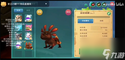 熔岩蝶螈饲料配方介绍 创造与魔法熔岩蝶螈用什么喂食