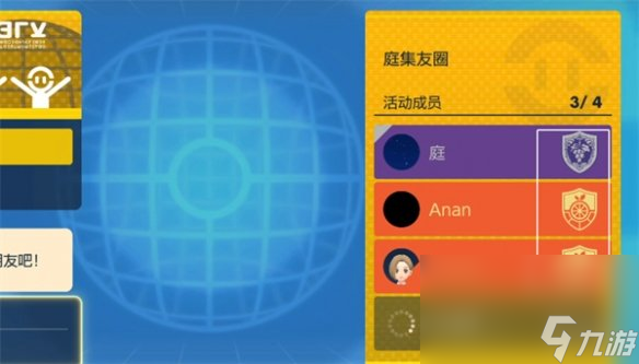 《宝可梦朱紫》互通联机介绍