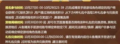 和平精英福音战士返场时间 和平精英福音战士返场内容介绍