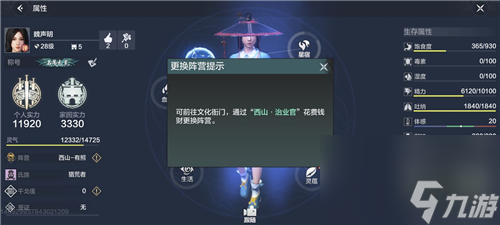 教你找到文化衙门更换阵营 妄想山海阵营怎么换