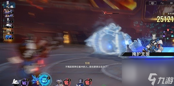 崩坏星穹铁道以太战线无限核爆流配队推荐