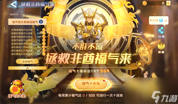 奥拉星手游福气商店换什么亚比好