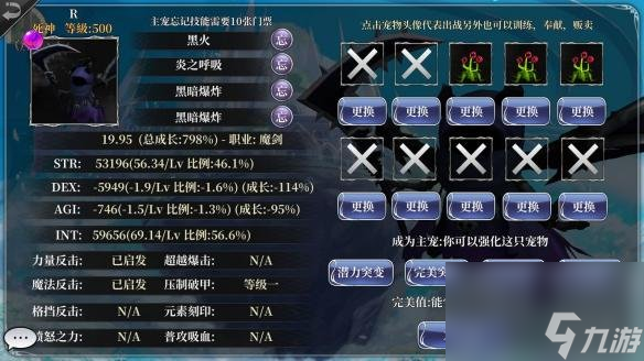 龙之气息奉献是什么奉献的玩法介绍
