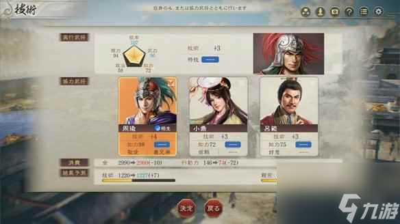 《三国志8重制版》新要素一览 有什么新内容？