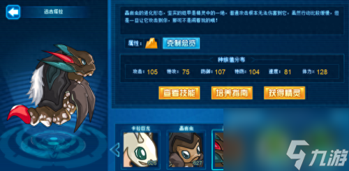 远古塔拉(塔拉承认小玉是前任黑影兵团女王)
