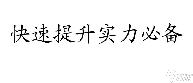 騎馬砍殺亂舞水滸攻略-吃藥技巧詳解