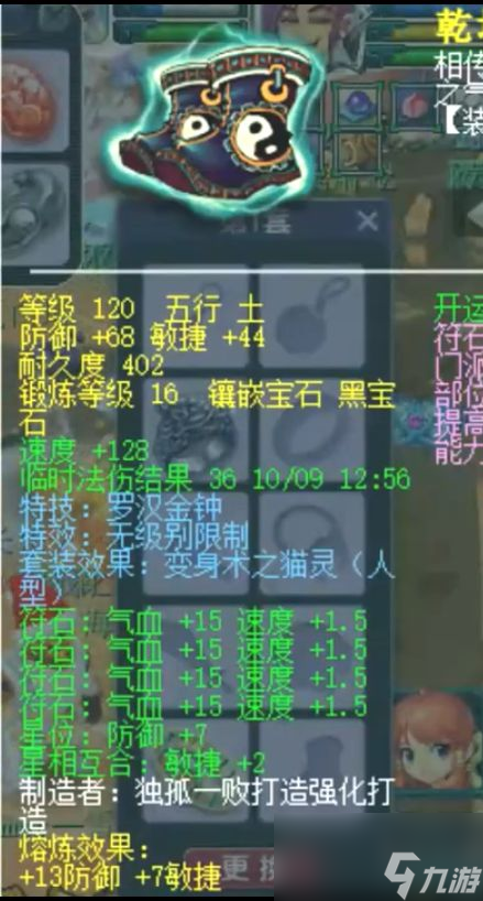 梦幻西游煤老板打造的神威化生有多强，全身13个蓝字比肩服战号！