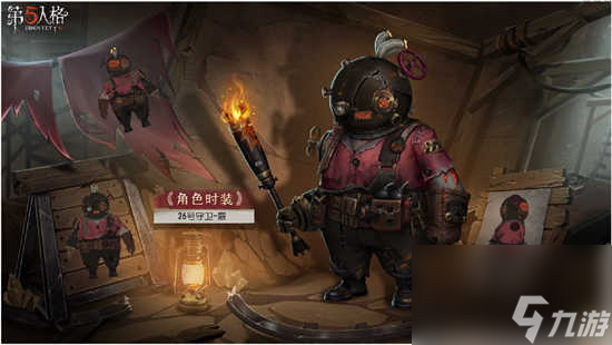 第五人格26号守卫霰新皮肤的详情展示分享