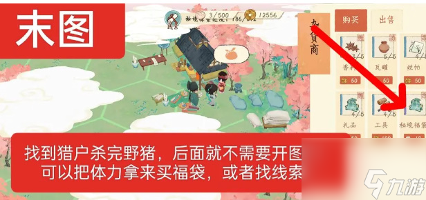 共筑水云乡虎丘秘境路线攻略