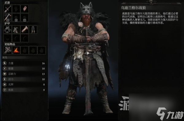《堕落之主》初始职业推荐及隐藏职业介绍 开局什么职业好用