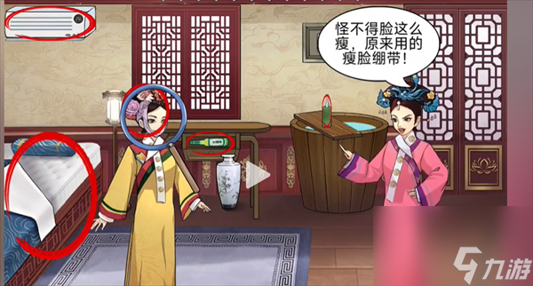 开心来找茬穿越之谜2怎么过-穿越之谜2通关攻略