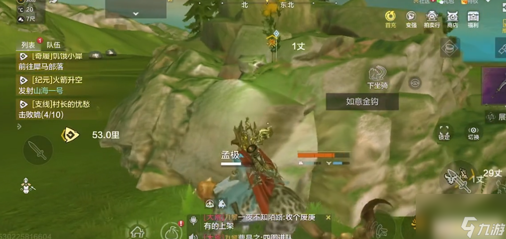 妄想山海如意金钩怎么获得