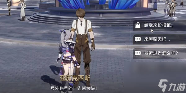《崩壞星穹鐵道》未來的第一步成果完結(jié)辦法