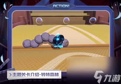 蛋仔派对新赛季午夜魅影有哪些新关卡