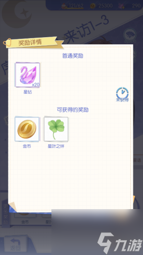 梦间集天鹅座萌新店长的接客速成攻略(接客礼仪的正确方法)