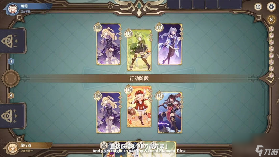 原神3.4前瞻消息汇总