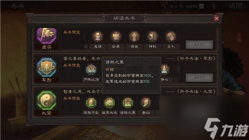 怎么加点更厉害 三国志战略版左慈兵书推荐