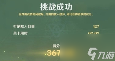 原神4.1灵感喷激第一天用什么队伍 原神4.1灵感喷激第一天队伍推荐