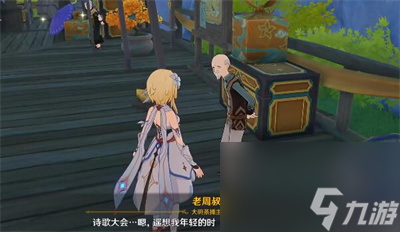 《原神》言欢聚任务完成方法介绍