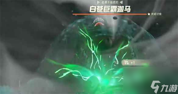 《塞尔达传说：王国之泪》巨霸伽马应对方法