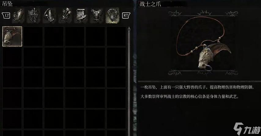 堕落之主战士之爪获得方法介绍
