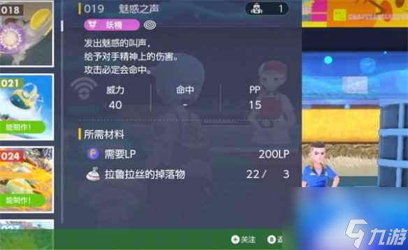 《宝可梦朱紫》19号技能机器位置