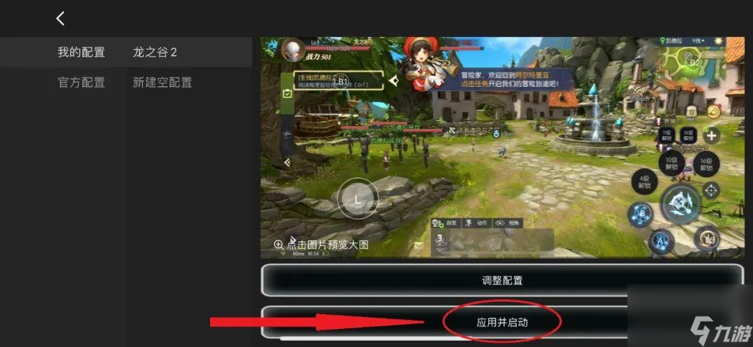 龙之谷截图按键在哪 龙之谷按键设置教程  专家说
