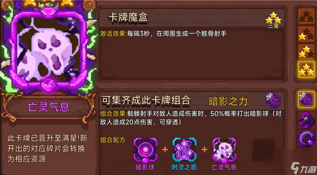 見習(xí)獵魔團(tuán)：悟道（符）